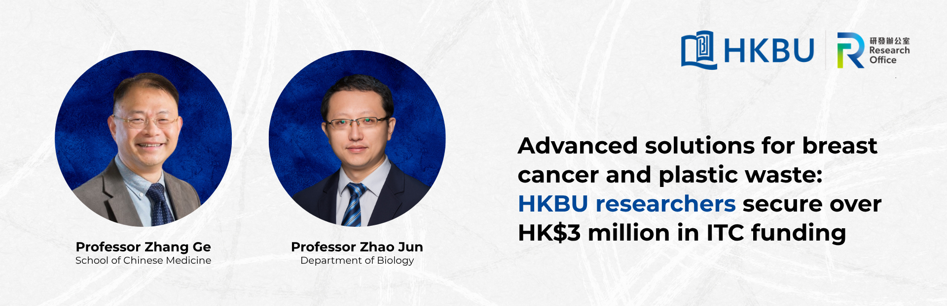 Advanced solutions for breast cancer and plastic waste: HKBU researchers secure over HK$3 million in ITC funding